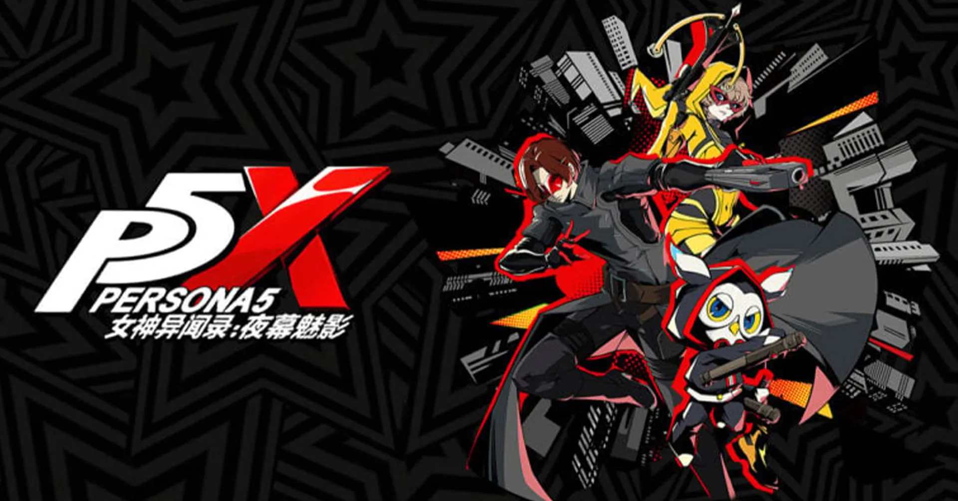 Persona-5-The-Phantom-X-Key-Art-review