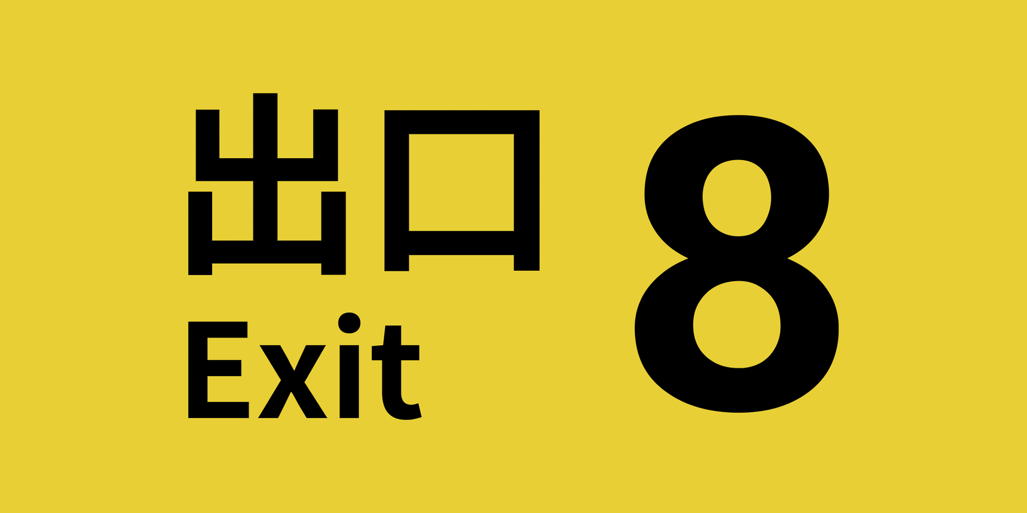 The-Exit-8-Review